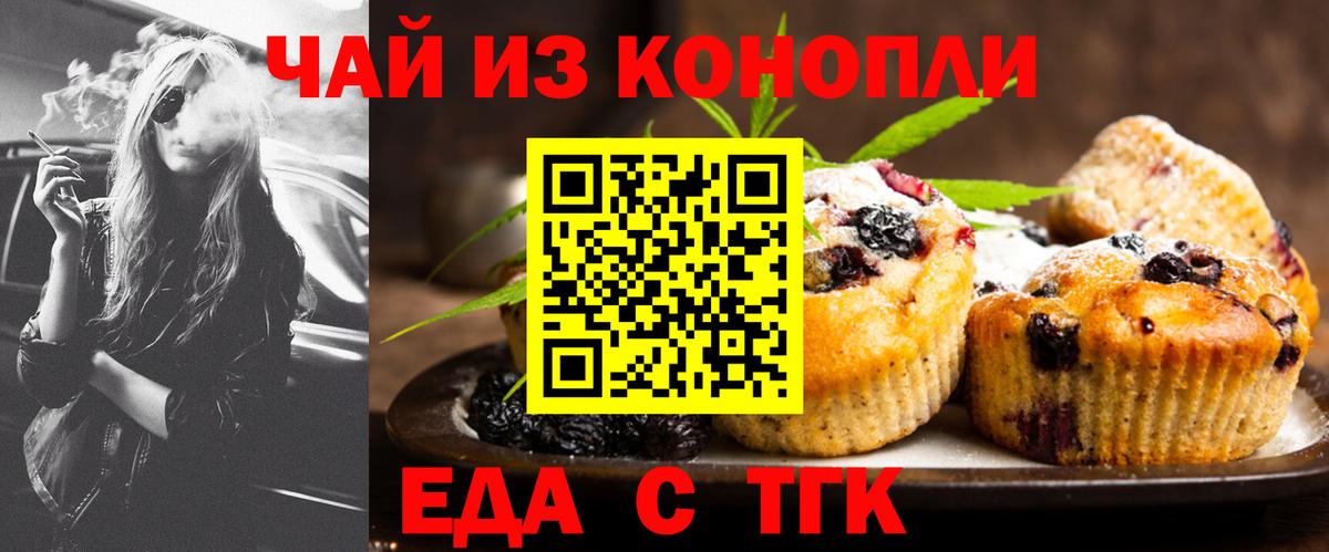Canna-Cookies конопля  Вход с VPN  Донской 