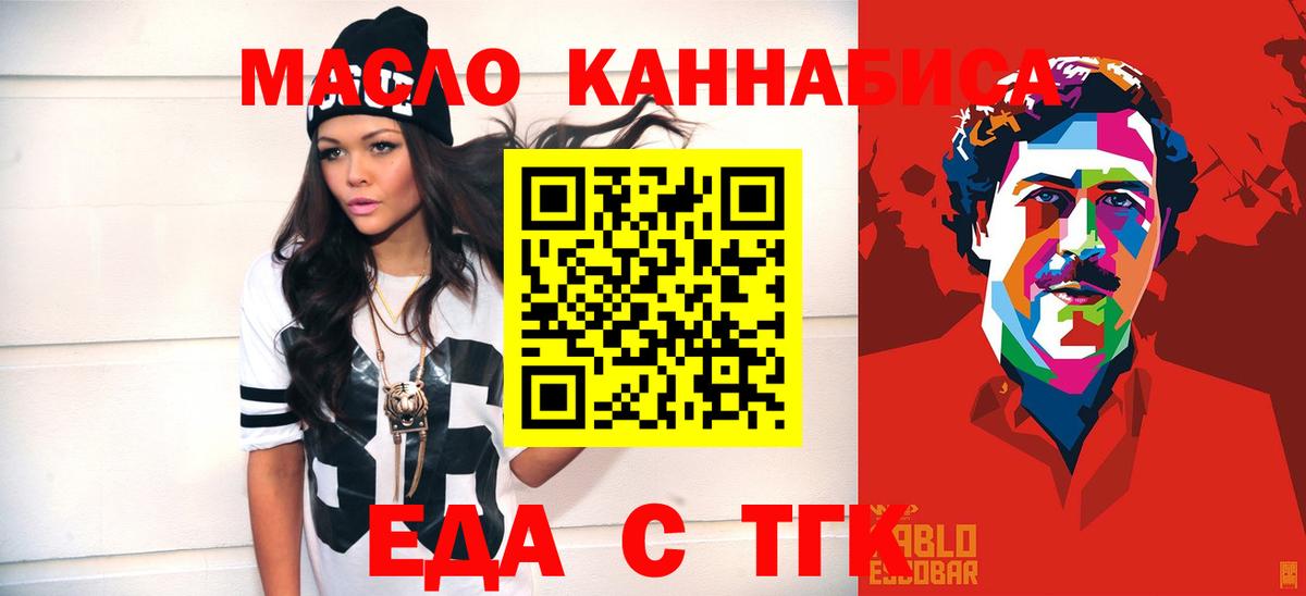 Печенье с ТГК конопля Донской