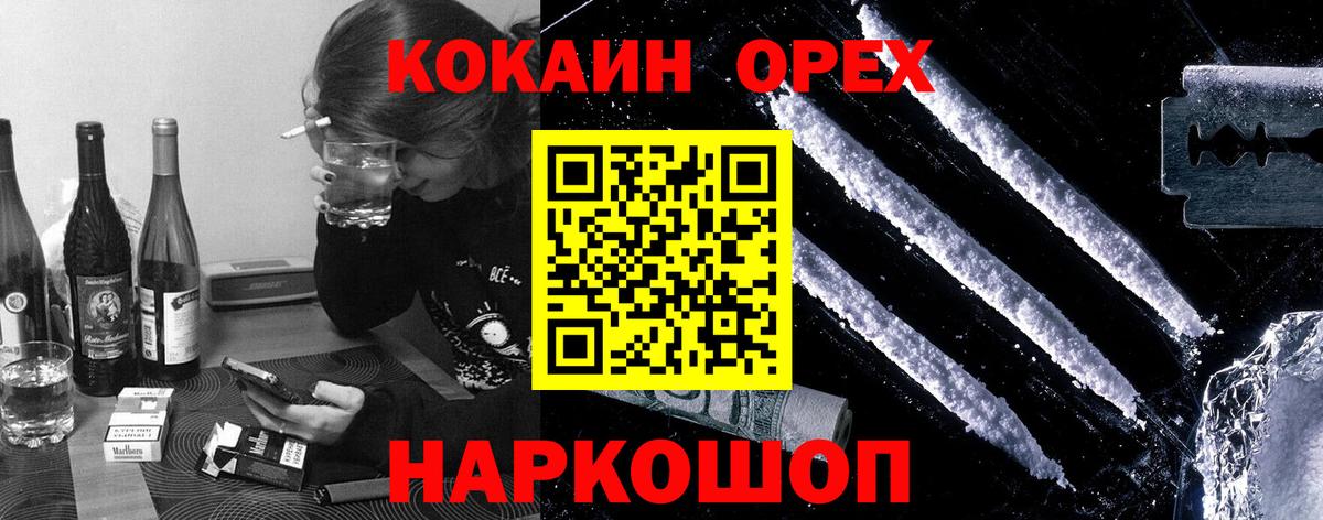 Кокаин  Cocaine Боливия  Кокаин Эквадор  Вход с VPN  Донской 