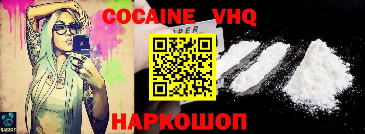 COCAIN Колумбийский Донской