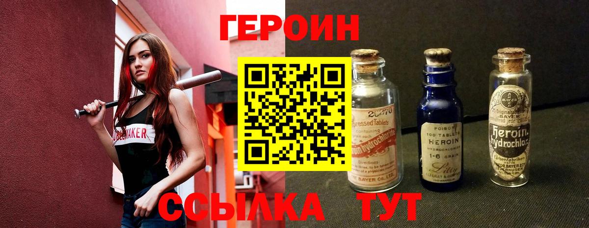 Донской  Героин афганец  Вход с VPN 