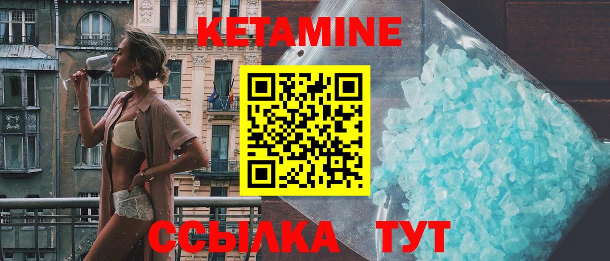 КЕТАМИН ketamine  Кетамин VHQ  Вход с VPN  Донской 