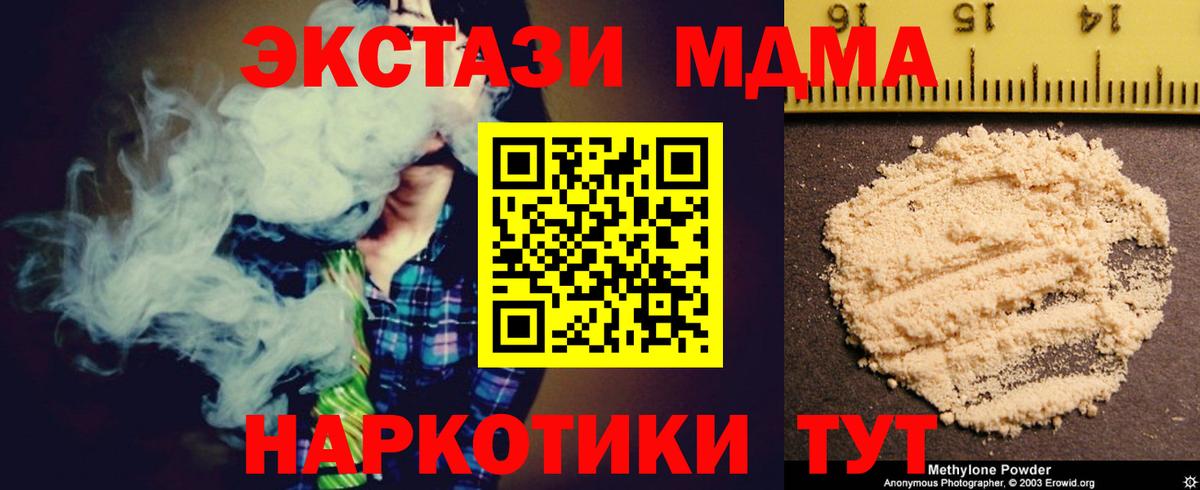 МДМА VHQ  Вход с VPN  МДМА crystal  Донской 