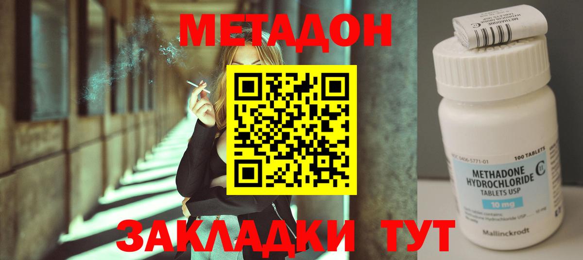 Метадон белоснежный  Вход с VPN  МЕТАДОН VHQ  Донской 