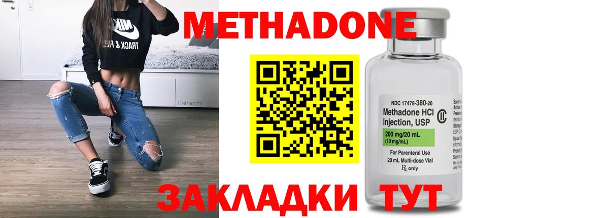 МЕТАДОН белоснежный Донской
