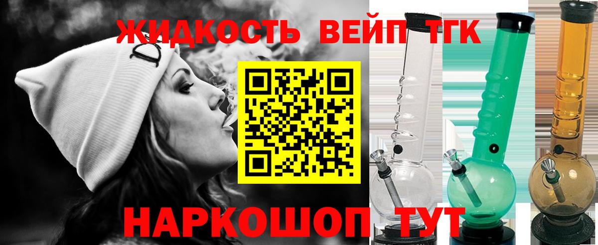 ТГК вейп с тгк  Вход с VPN  ТГК концентрат  Донской 